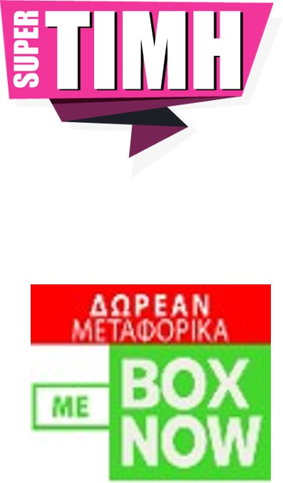 Super Τιμή με Δωρεάν Μεταφικά με box now