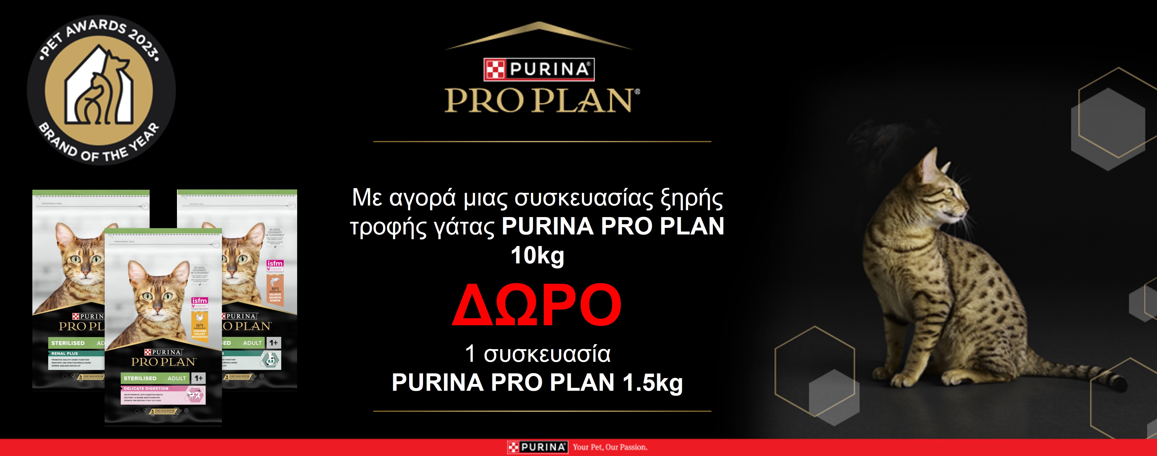 Ξηρά Τροφή Purina Pro Plan Γάτας 10kg + Δώρο 1,5 kg της Ίδιας Τροφής