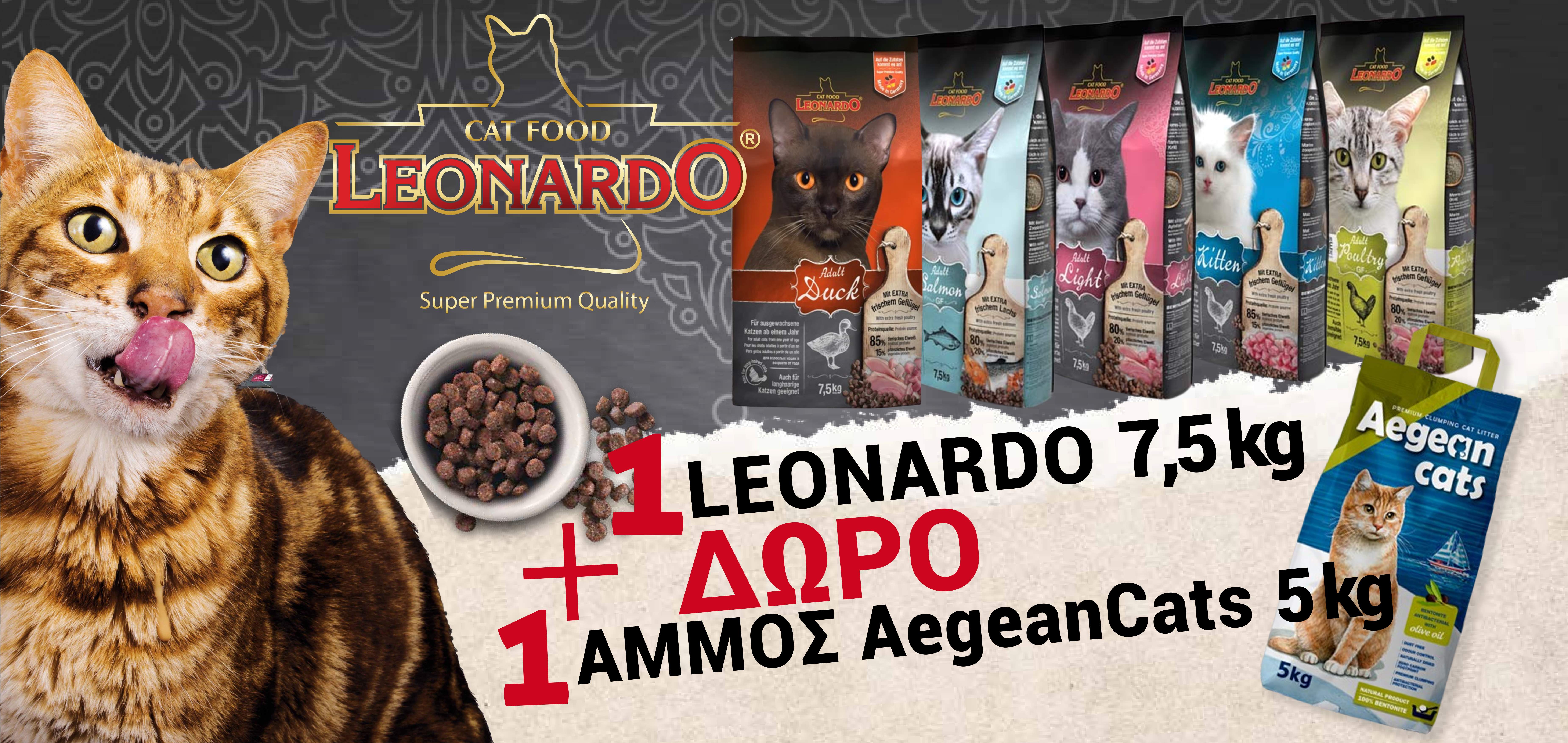 Ξηρά Τροφή Leonardo 7,5kg + Δώρο Άμμος Aegean Cats Clumping 5kg