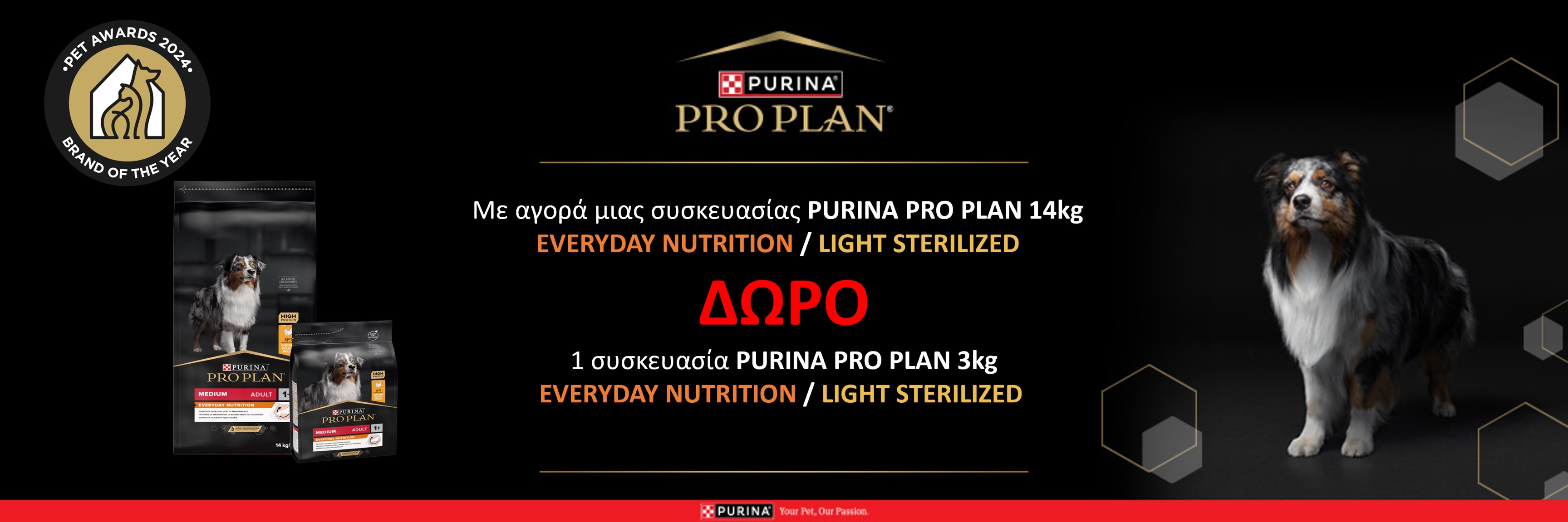Pro Plan Everyday Nutrition & Light/Sterilised  14Kg + Δώρο 3kg