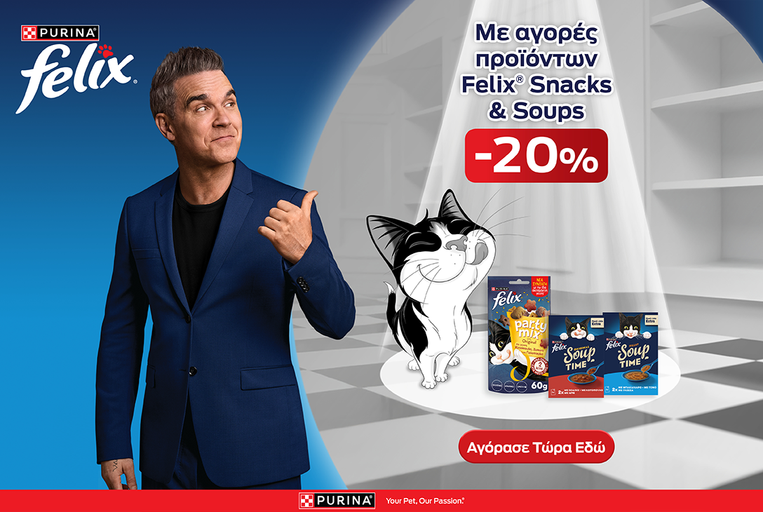 Έκπτωση 20% σε Felix Snacks & Soups