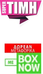 Super Τιμή με Δωρεάν Μεταφικά με box now