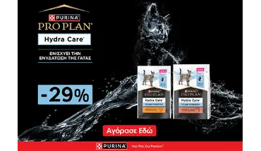 Super  Έκπτωση -29% σε Pro Plan Hydra Care