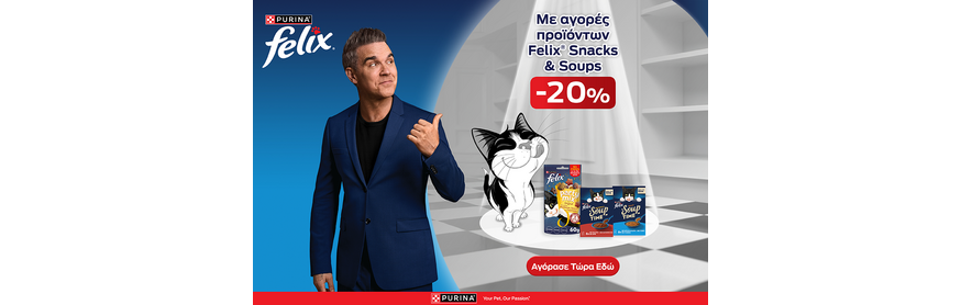 Έκπτωση 20% σε Felix Snacks & Soups